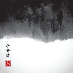 Traditional Japanese Ink II Wall Art Print